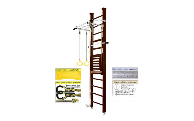 Шведская стенка Kampfer Helena Maxi Ceiling (№5 Шоколадный Высота 3 м белый антик турник) Шведская стенка Kampfer Helena Maxi Ceiling (№5 Шоколадный Высота 3 м белый антик турник)